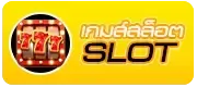 slot